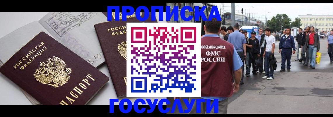 временная регистрация в квартире в Боровичах