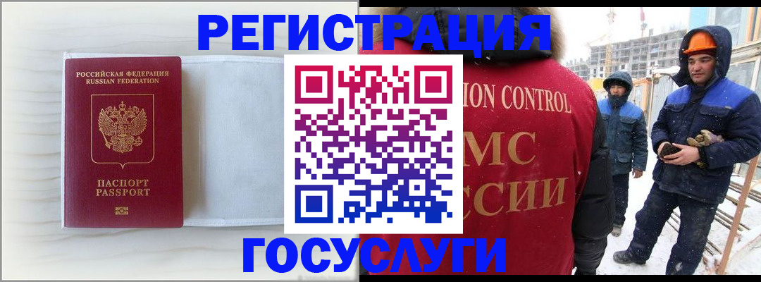 прописка регистрация в Боровичах