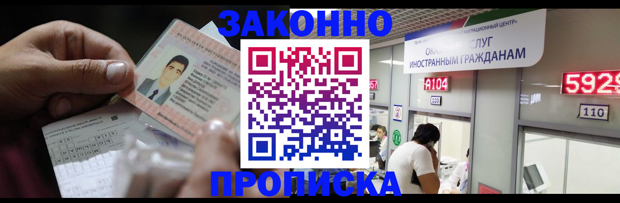 временная регистрация надежно в Боровичах