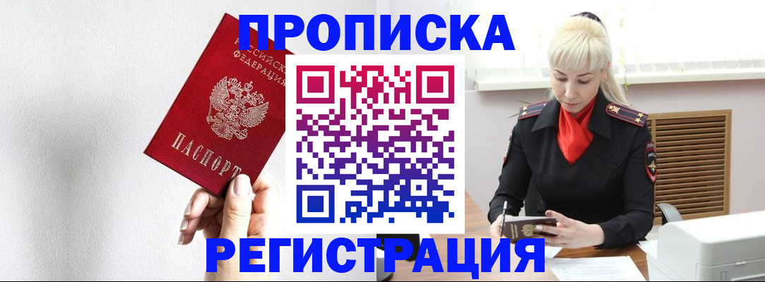 регистрация в Боровичах