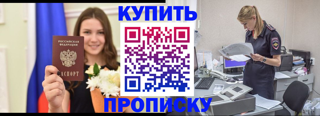 временная регистрация в квартире в Боровичах