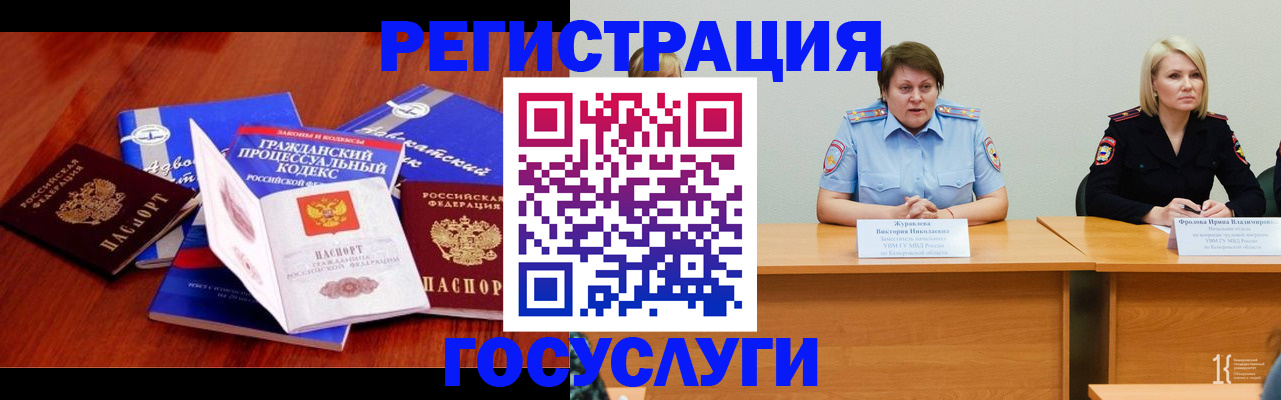 прописка ребенка в Боровичах